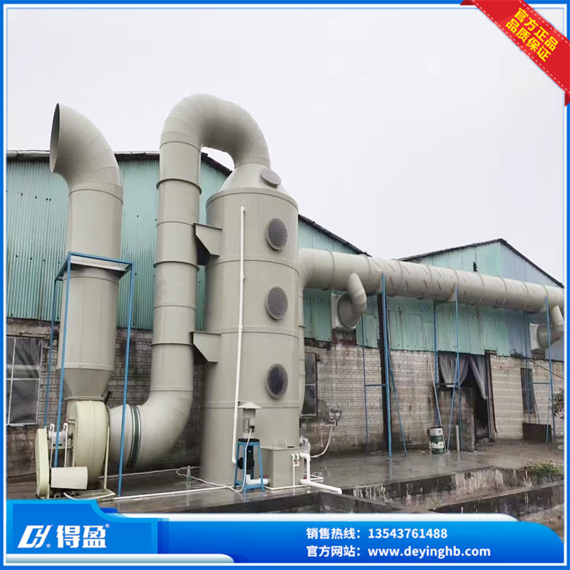 開平皮革廢氣處理及通風